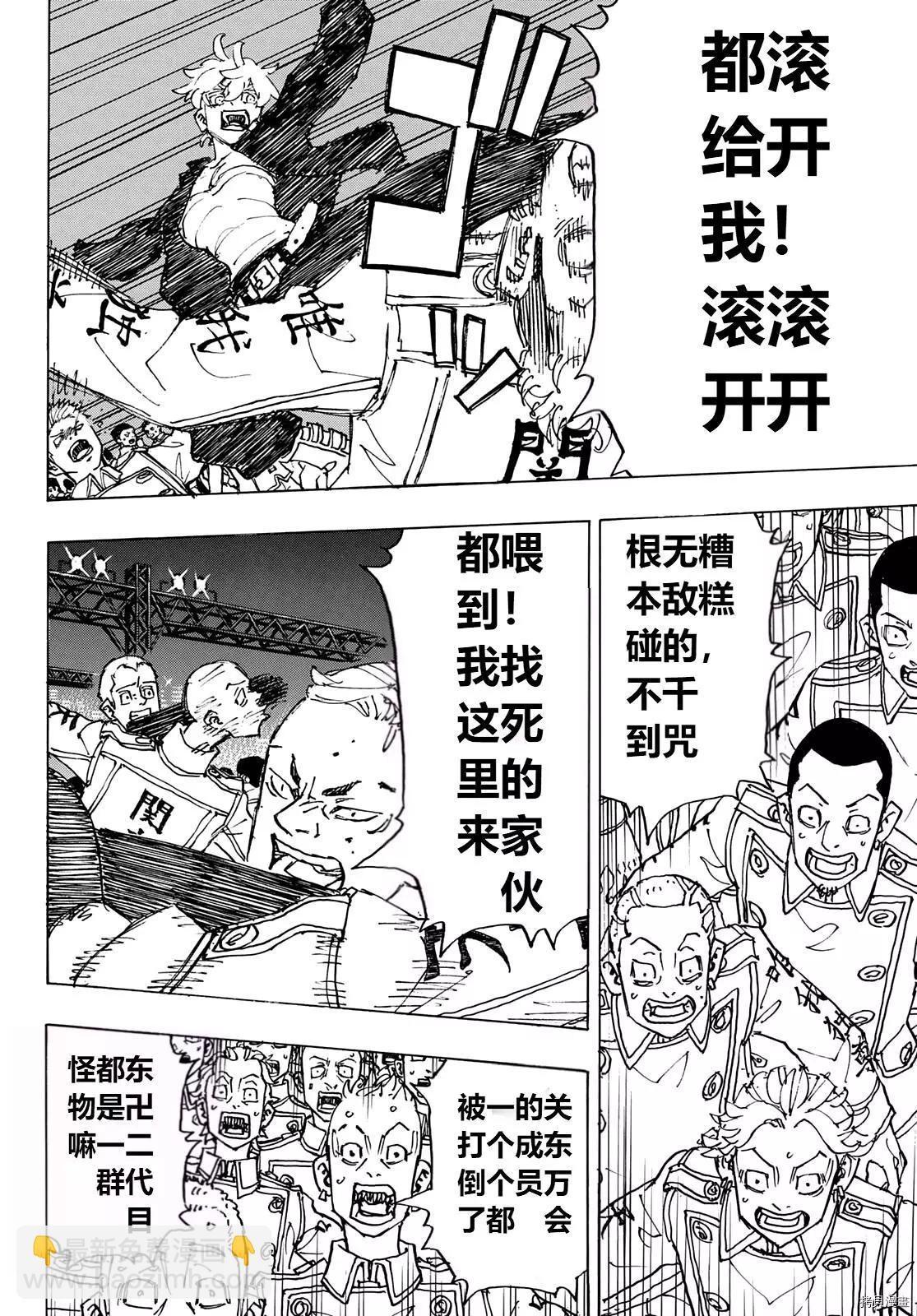 《东京卍复仇者》第247话 第13页