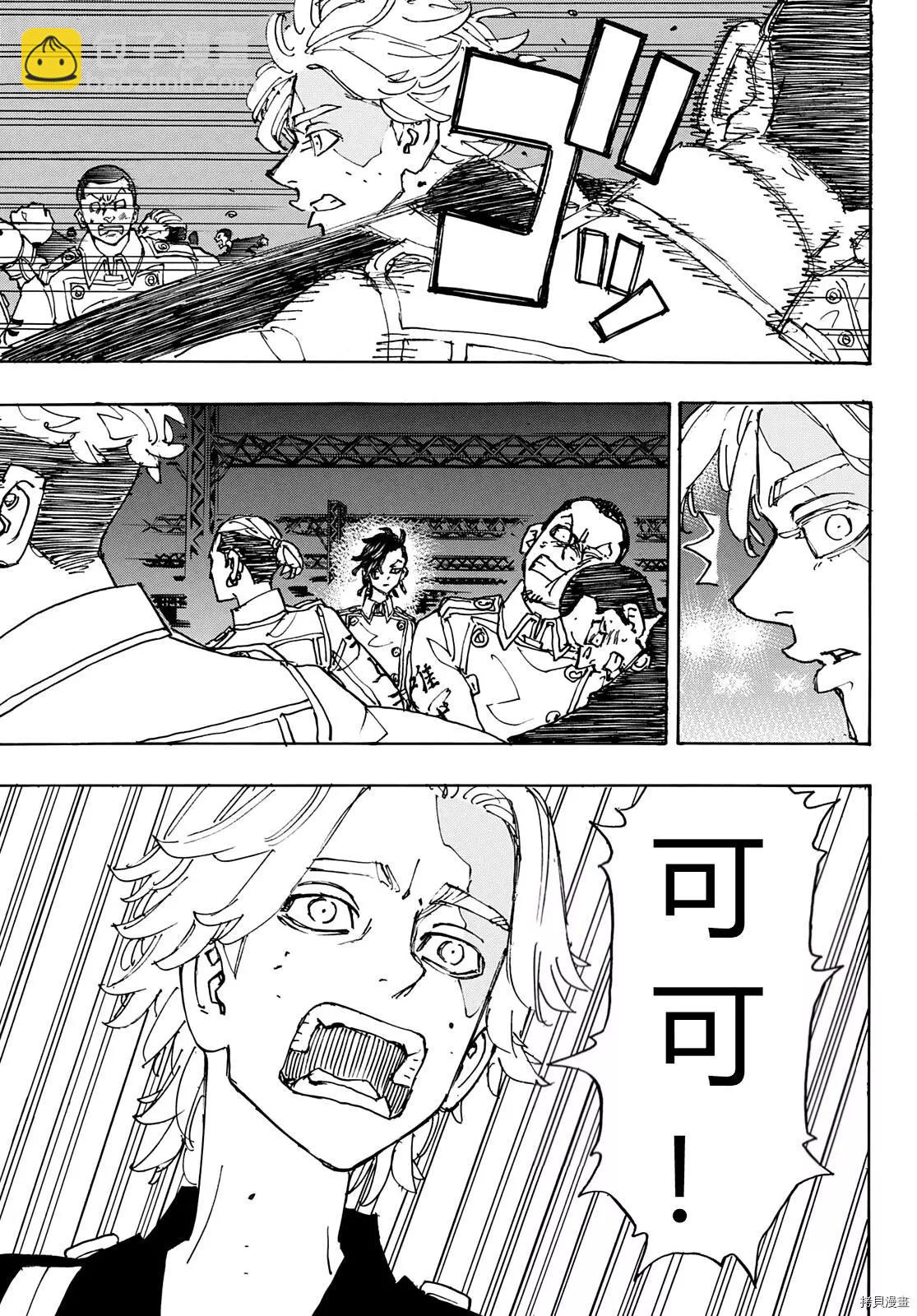 《东京卍复仇者》第247话 第14页