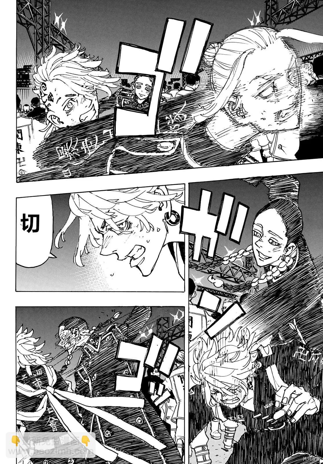 《东京卍复仇者》第247话 第15页