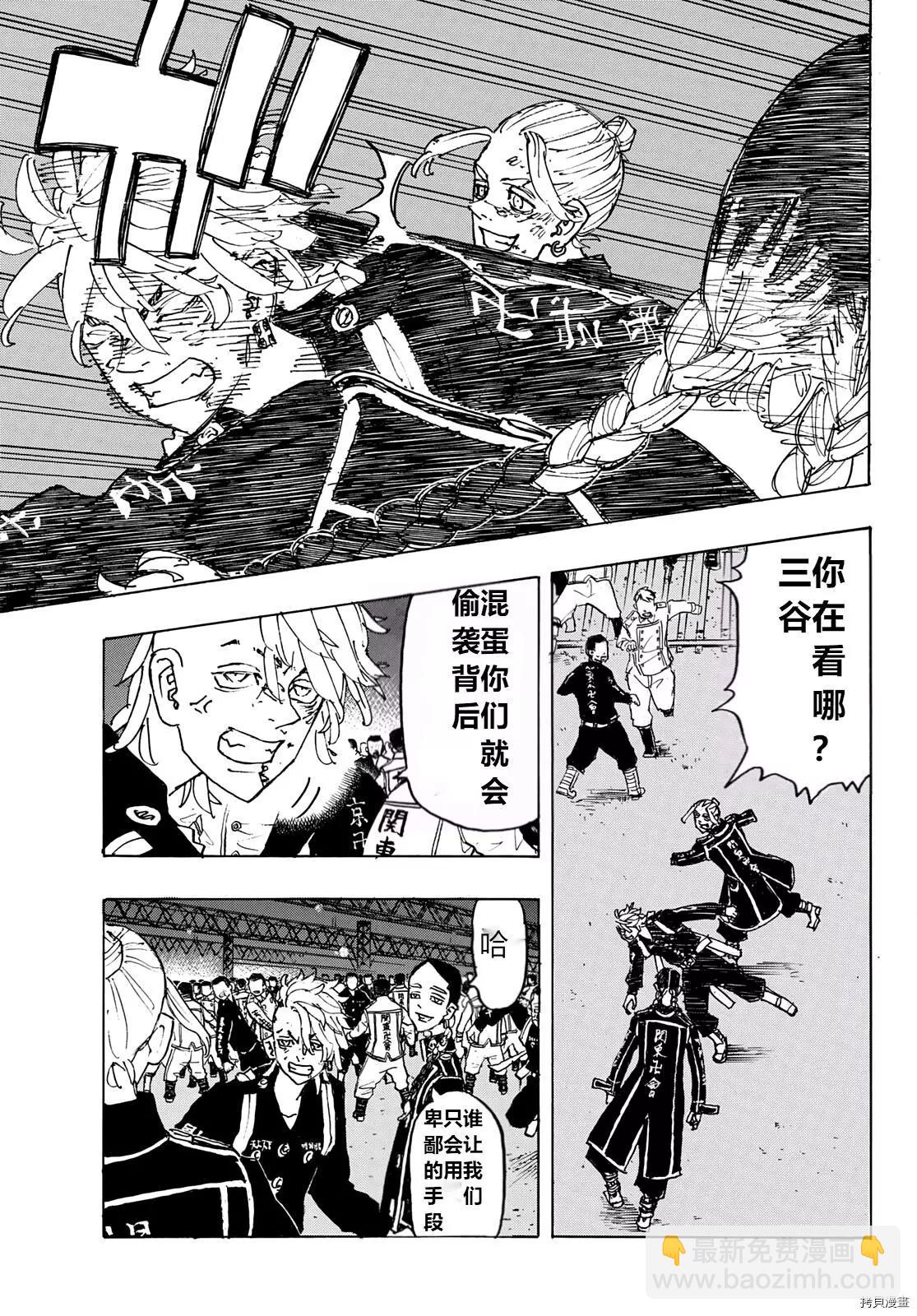 《东京卍复仇者》第247话 第16页