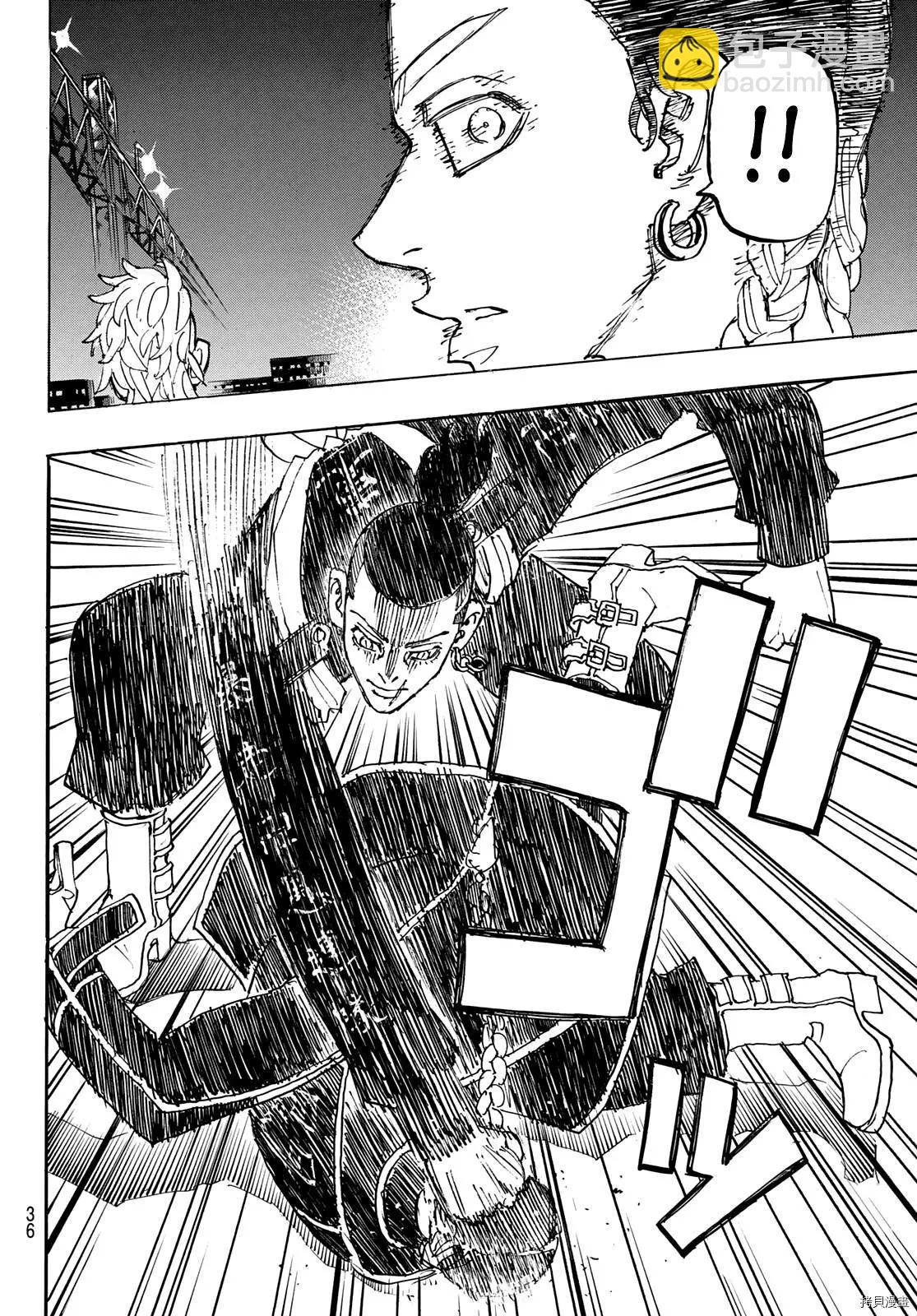 《东京卍复仇者》第247话 第17页