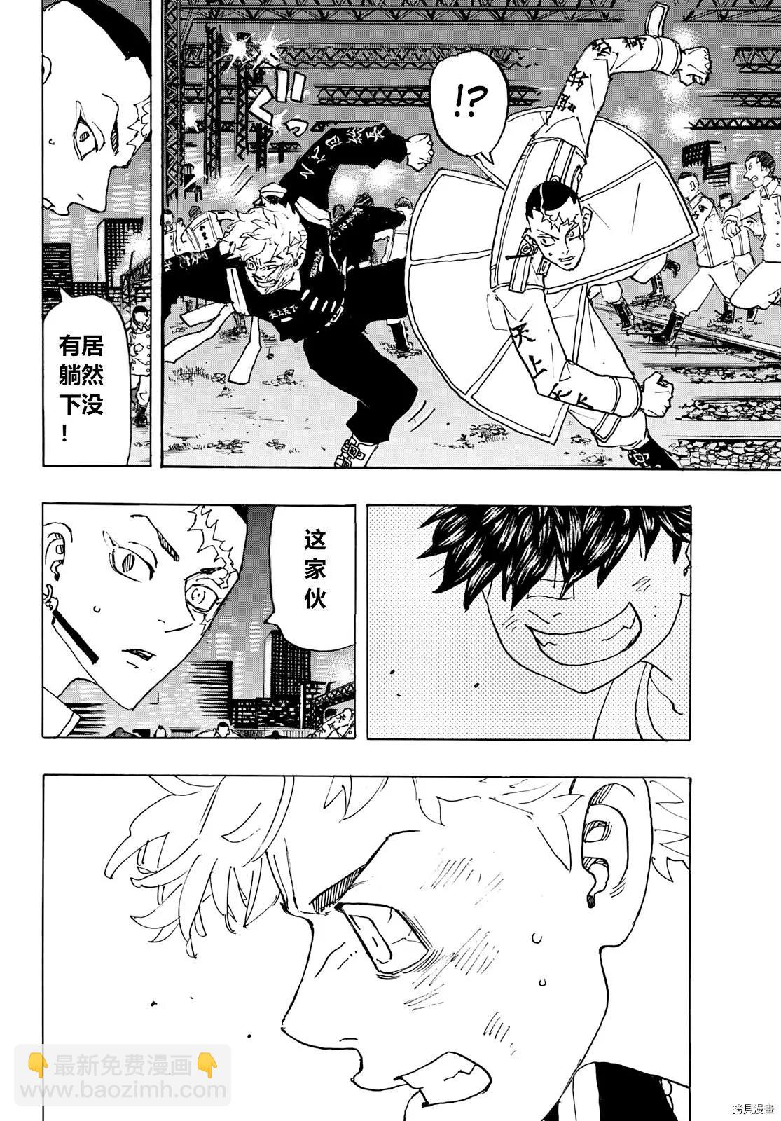 《东京卍复仇者》第245话 第10页