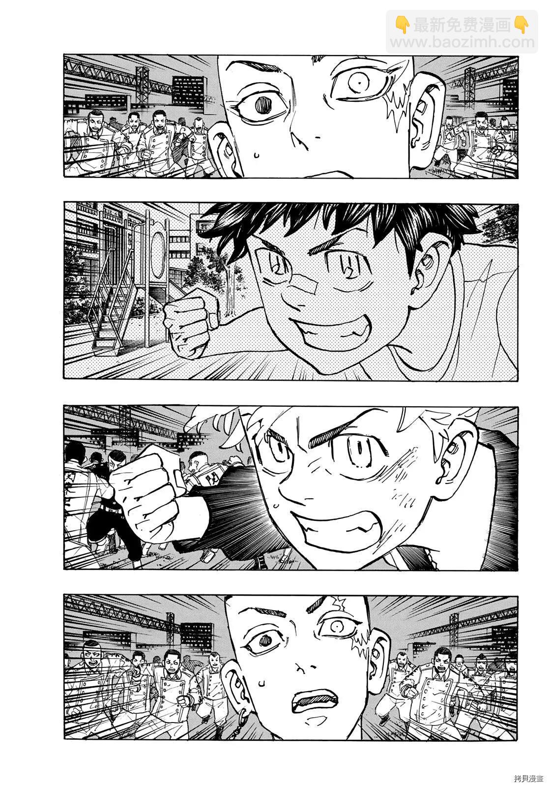 《东京卍复仇者》第245话 第13页