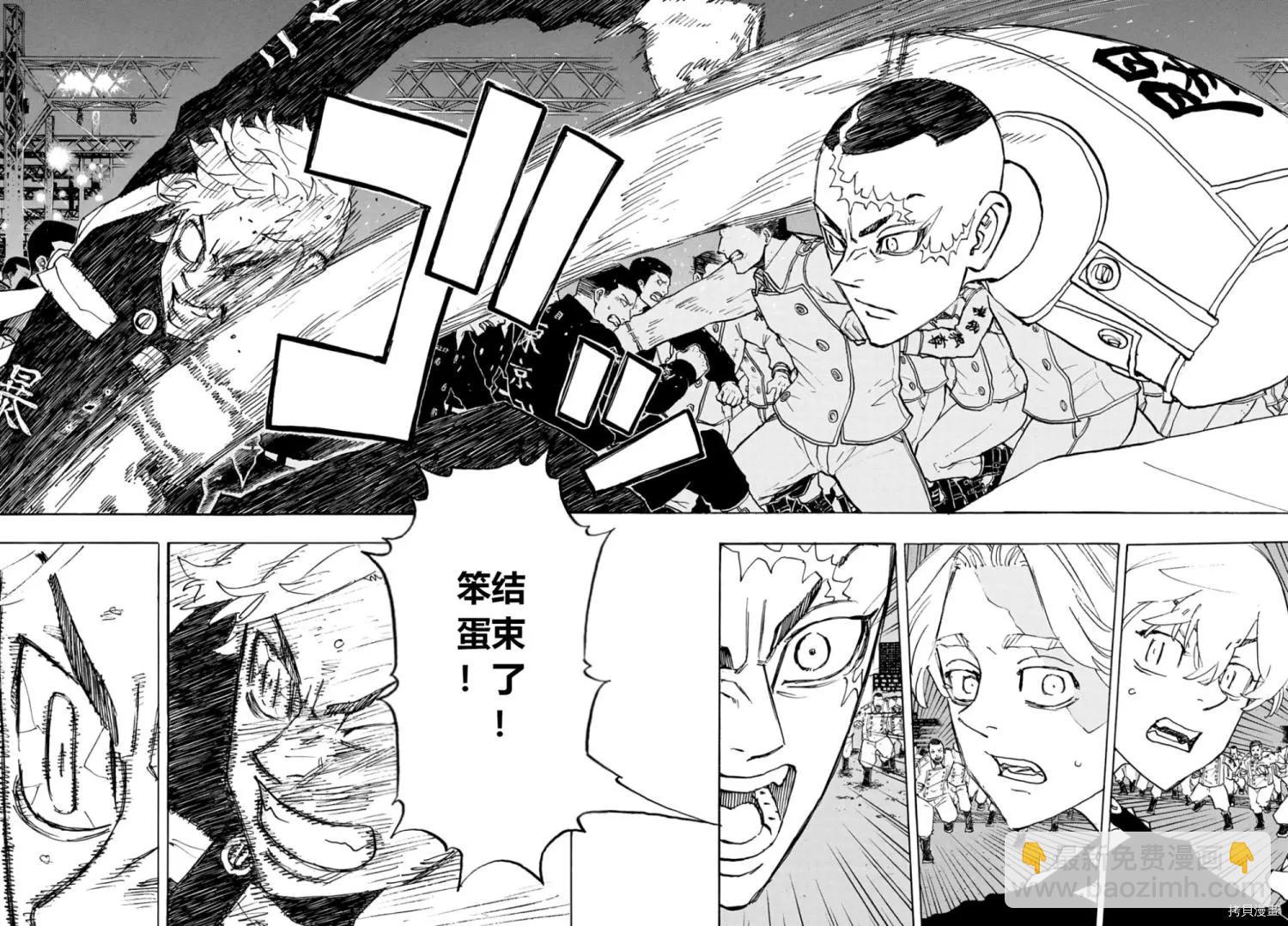 《东京卍复仇者》第245话 第5页