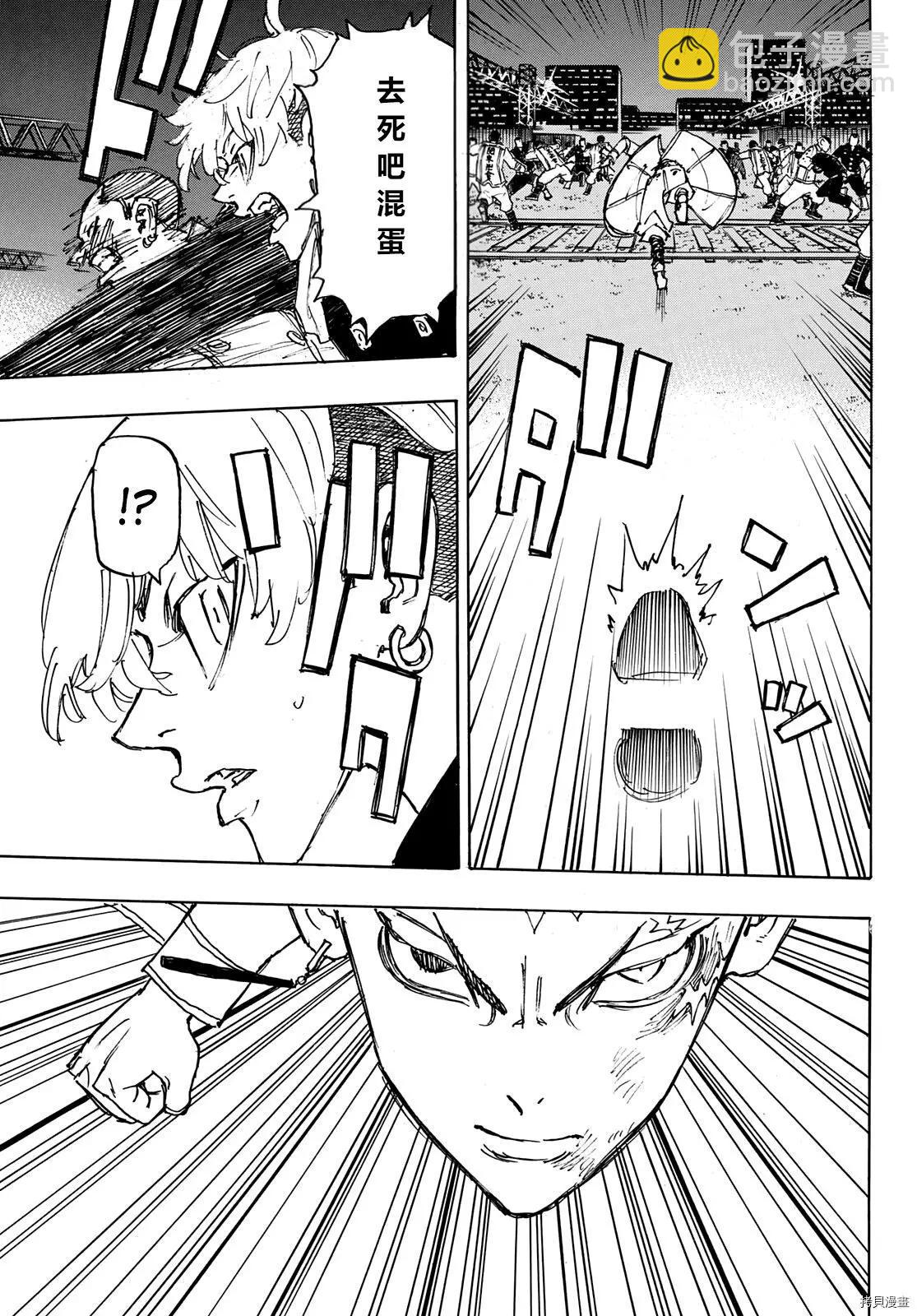 《东京卍复仇者》第246话 第13页