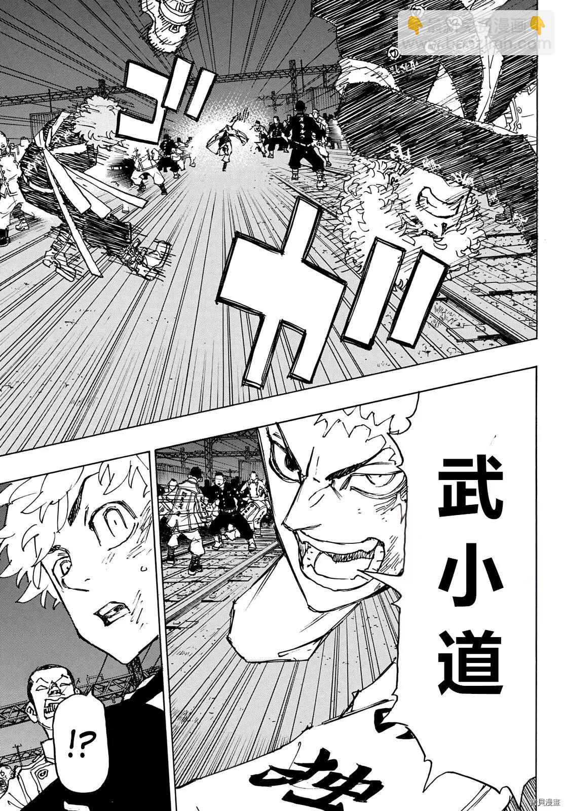 《东京卍复仇者》第246话 第15页