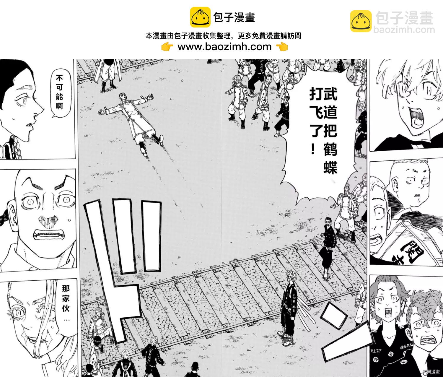 《东京卍复仇者》第246话 第2页