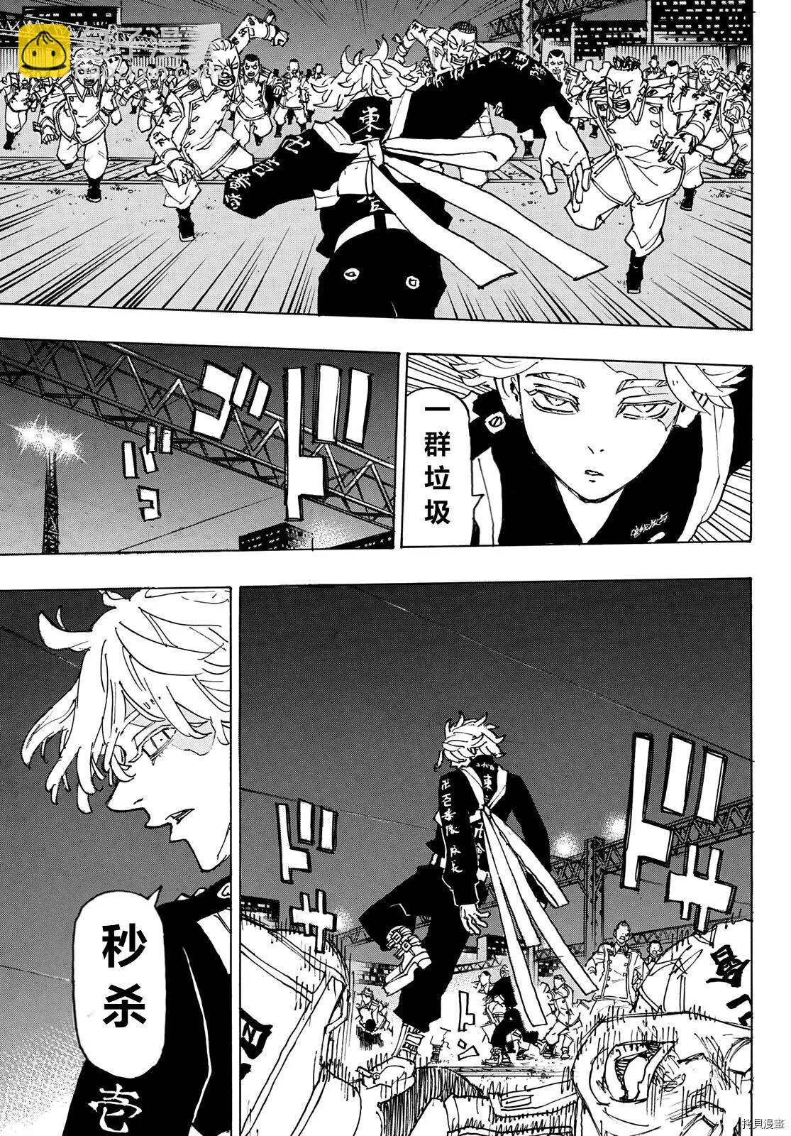 《东京卍复仇者》第246话 第7页