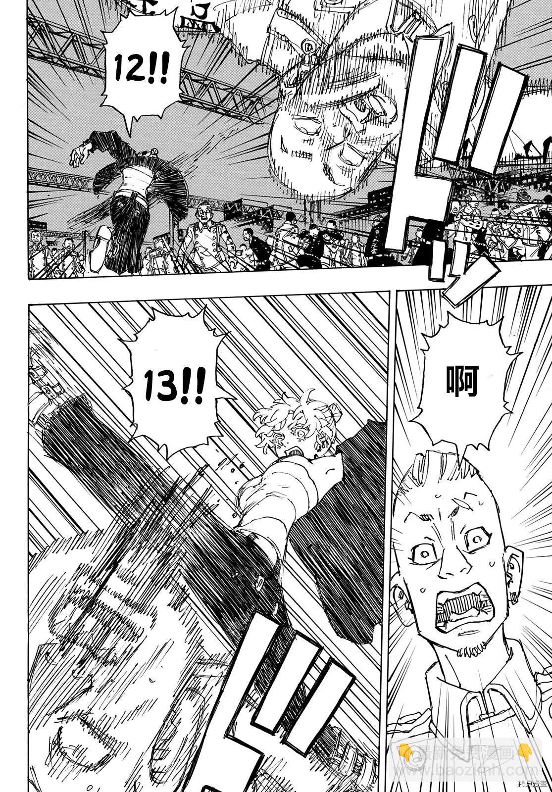 《东京卍复仇者》第246话 第8页