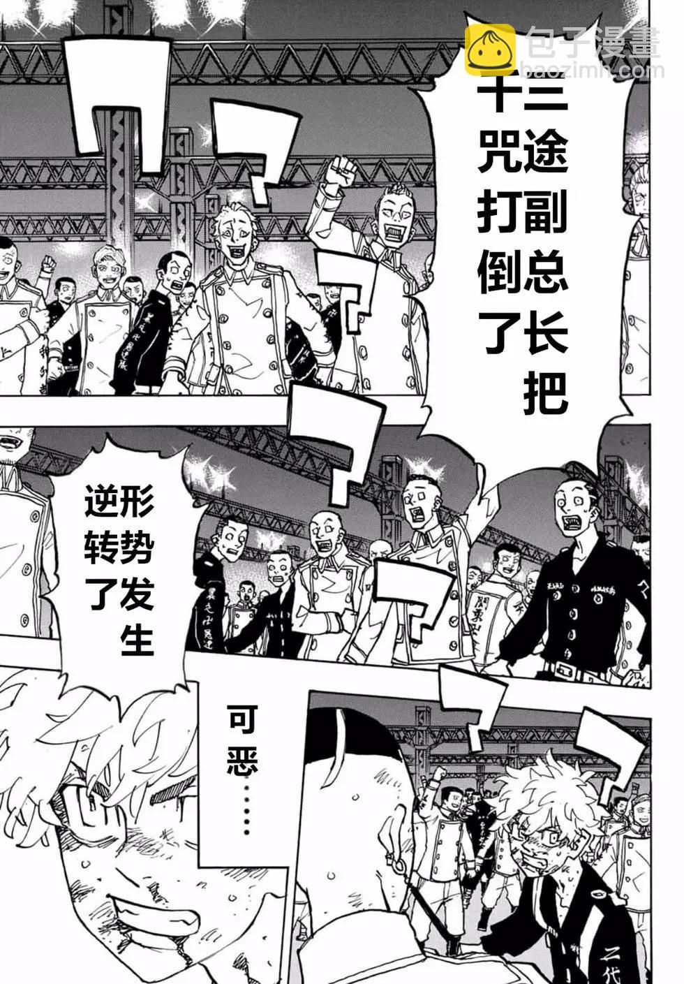 《东京卍复仇者》第250话 第19页