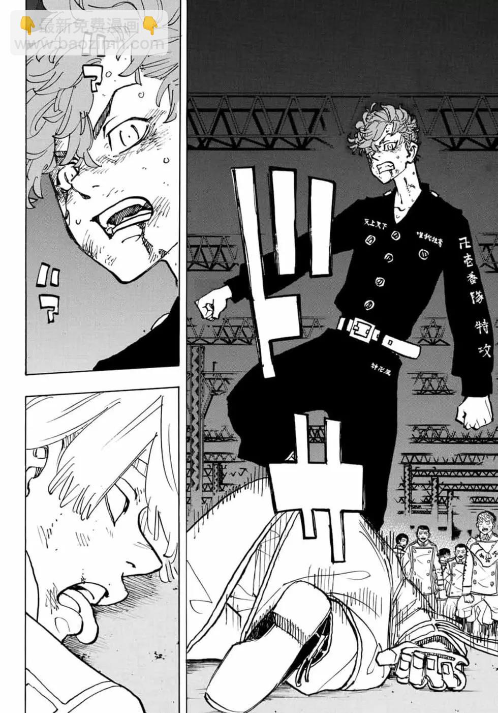 《东京卍复仇者》第250话 第6页