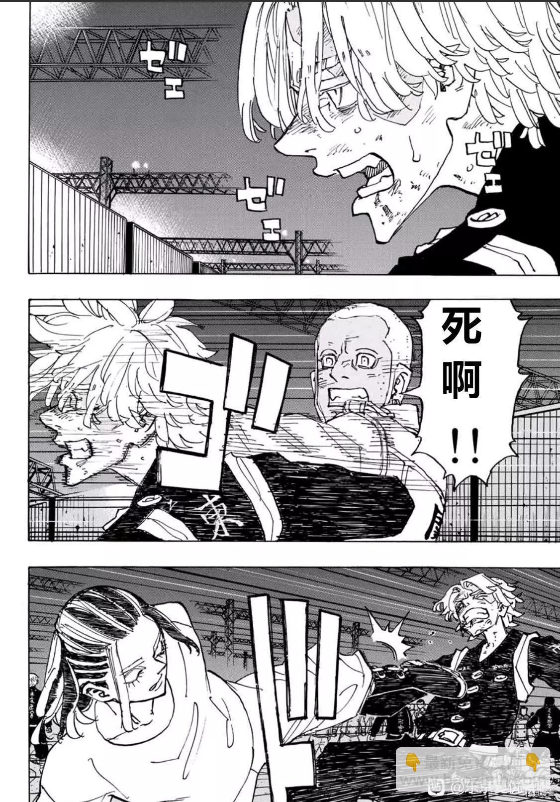 《东京卍复仇者》第251话 第10页