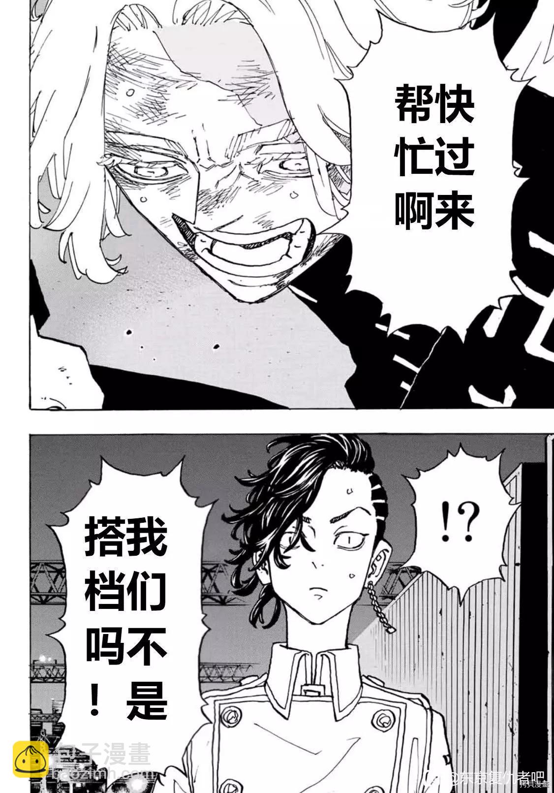 《东京卍复仇者》第251话 第12页