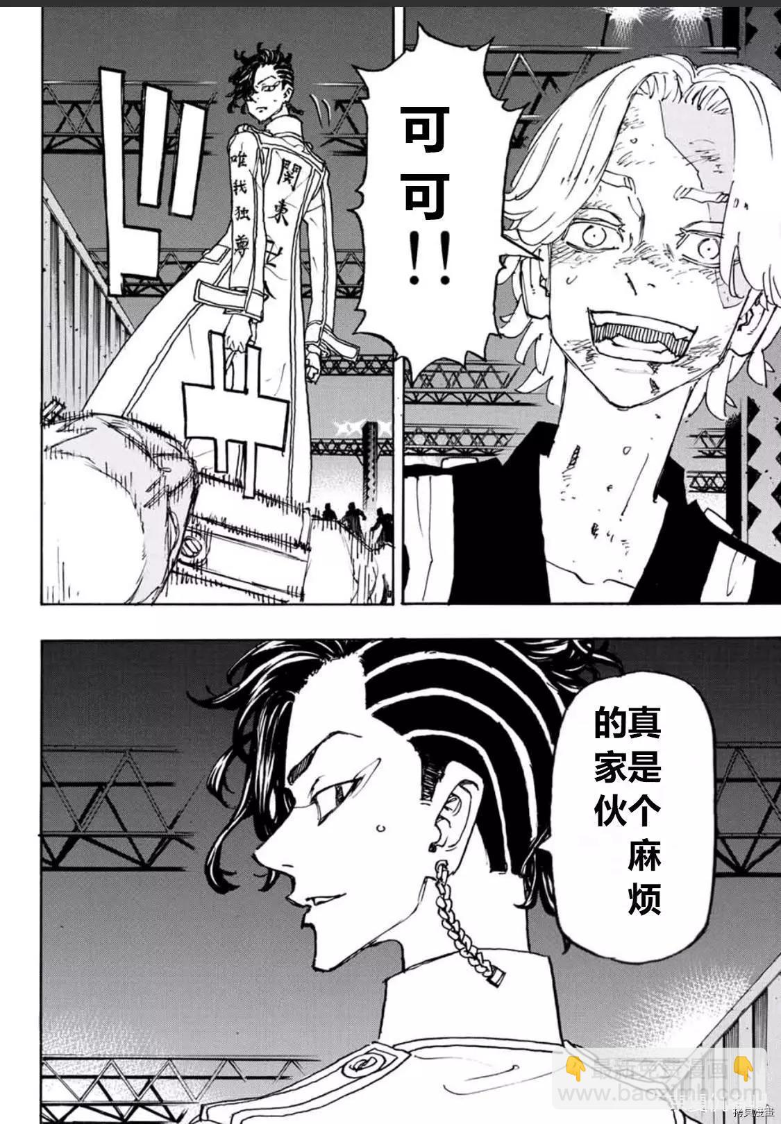 《东京卍复仇者》第251话 第18页