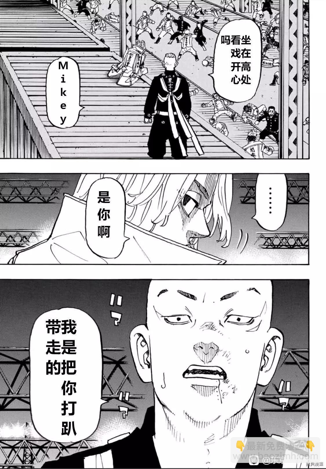 《东京卍复仇者》第251话 第19页
