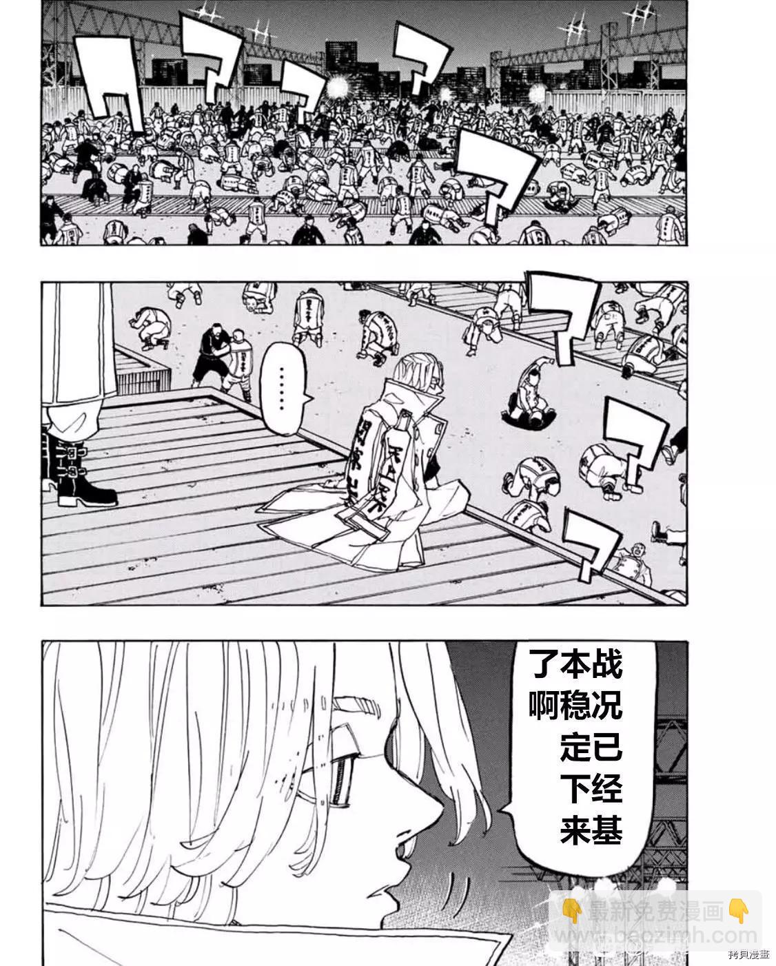 《东京卍复仇者》第251话 第6页