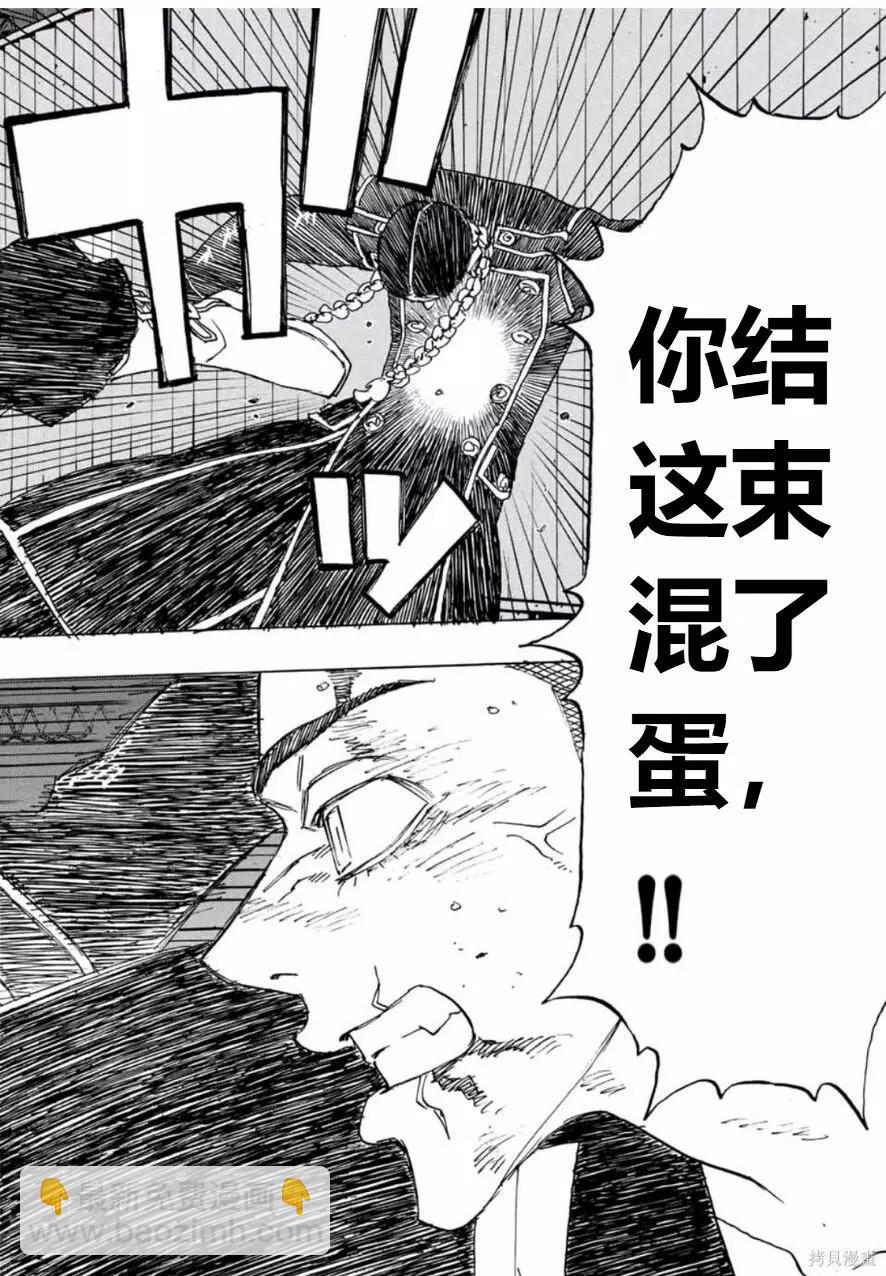 《东京卍复仇者》第249话 第10页