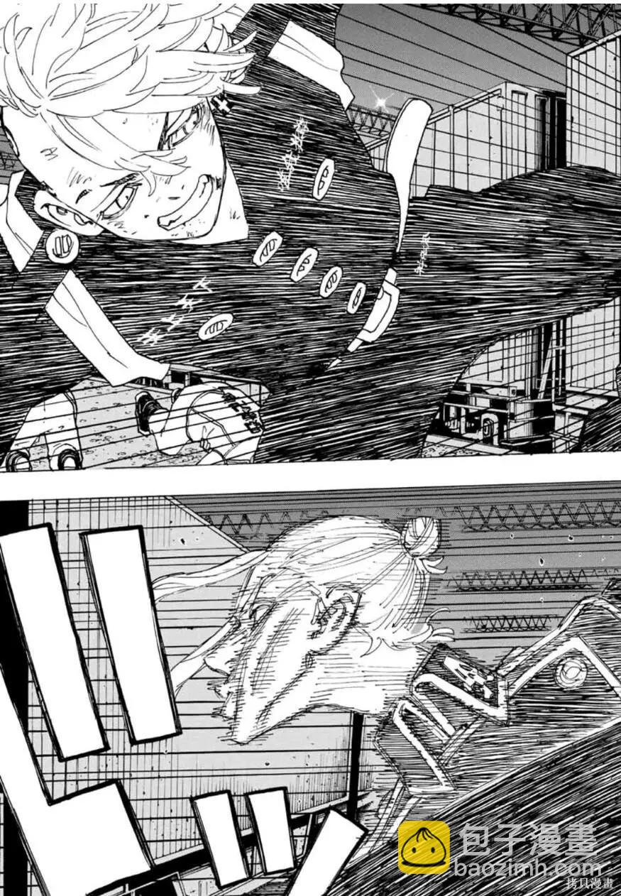 《东京卍复仇者》第249话 第11页