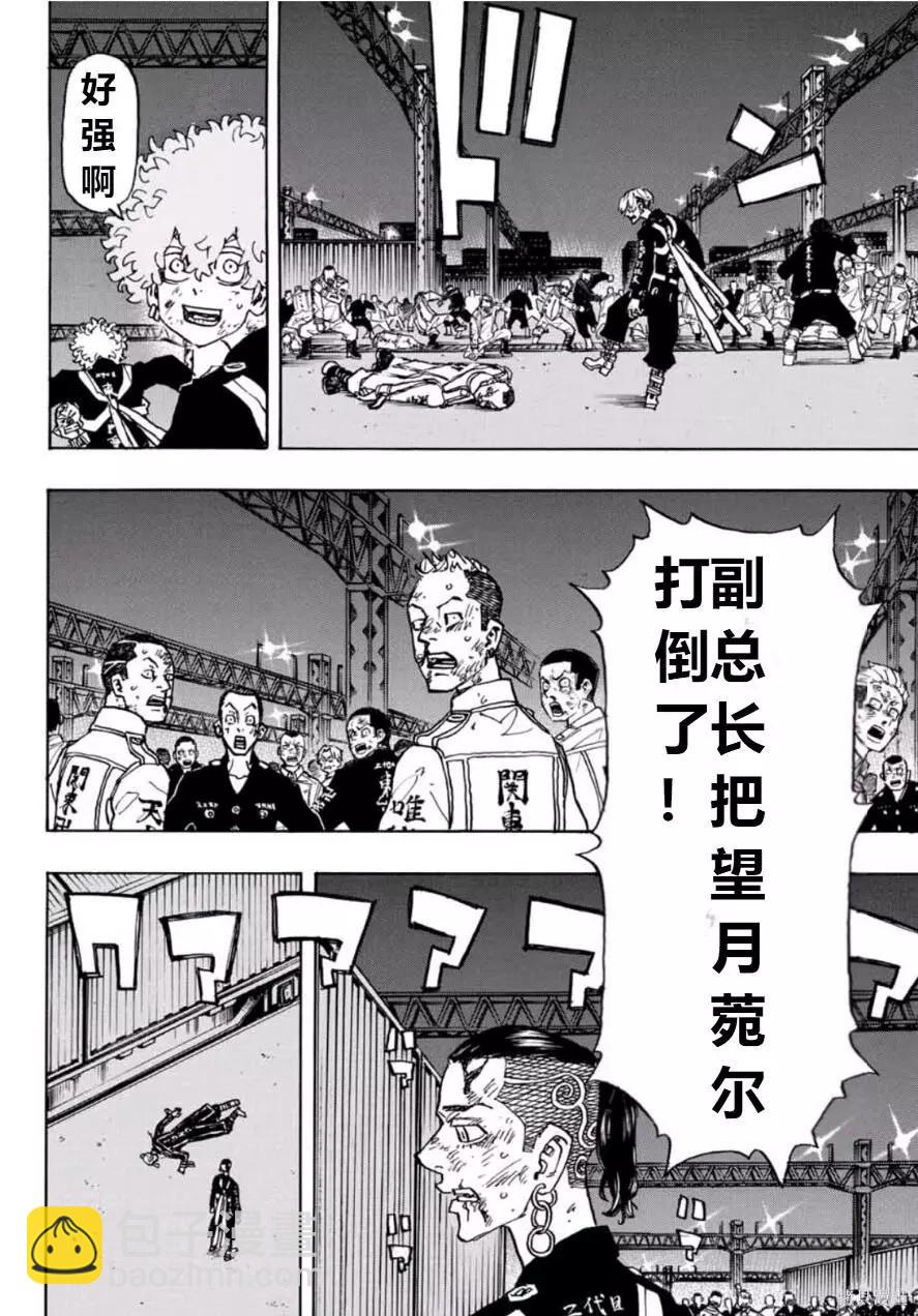 《东京卍复仇者》第249话 第12页