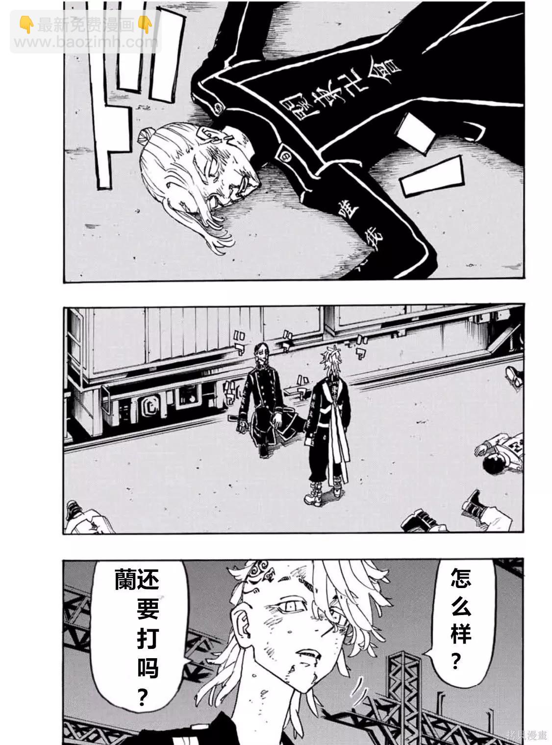 《东京卍复仇者》第249话 第13页