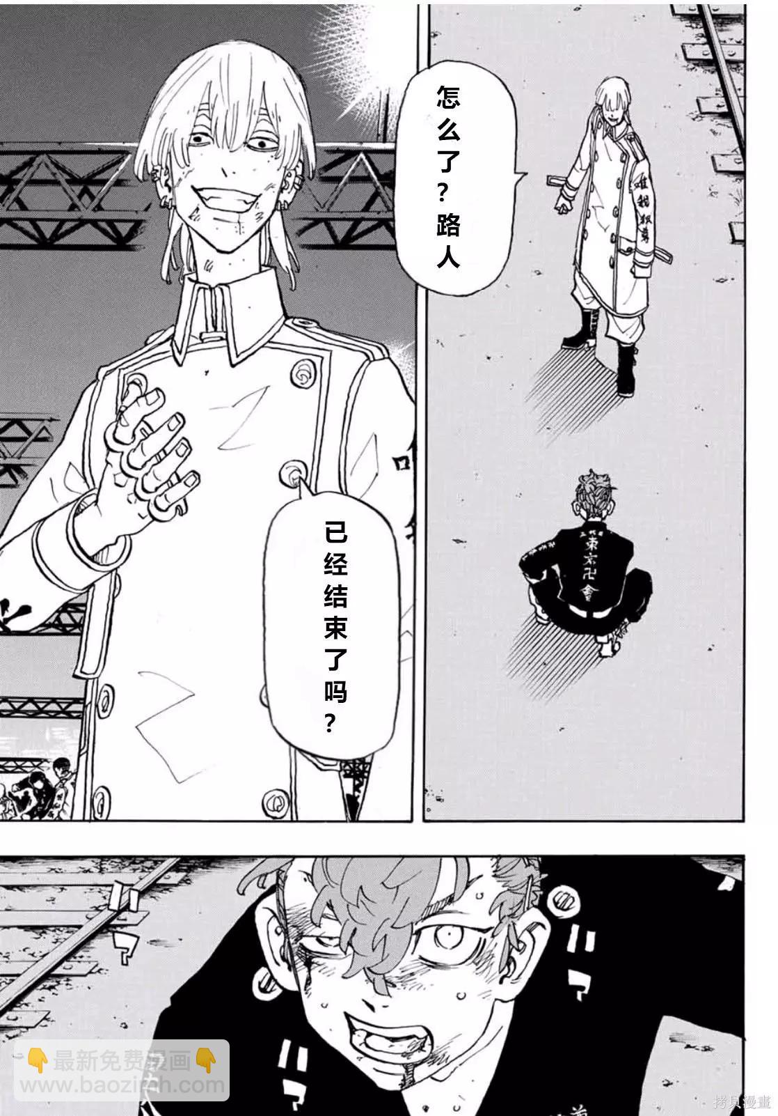《东京卍复仇者》第249话 第24页