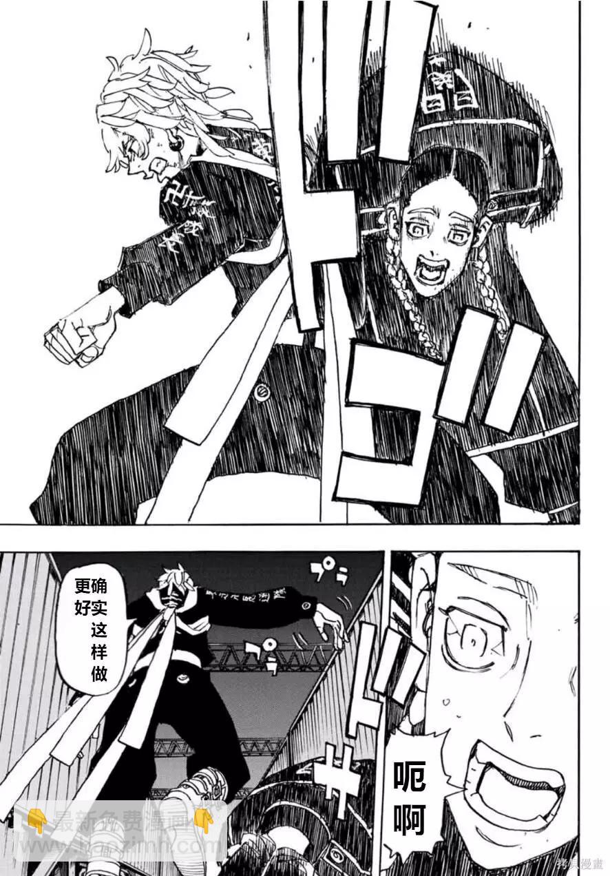 《东京卍复仇者》第249话 第5页