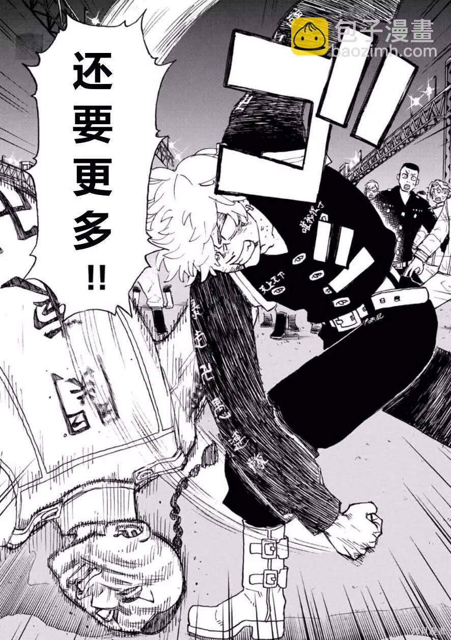 《东京卍复仇者》第249话 第9页