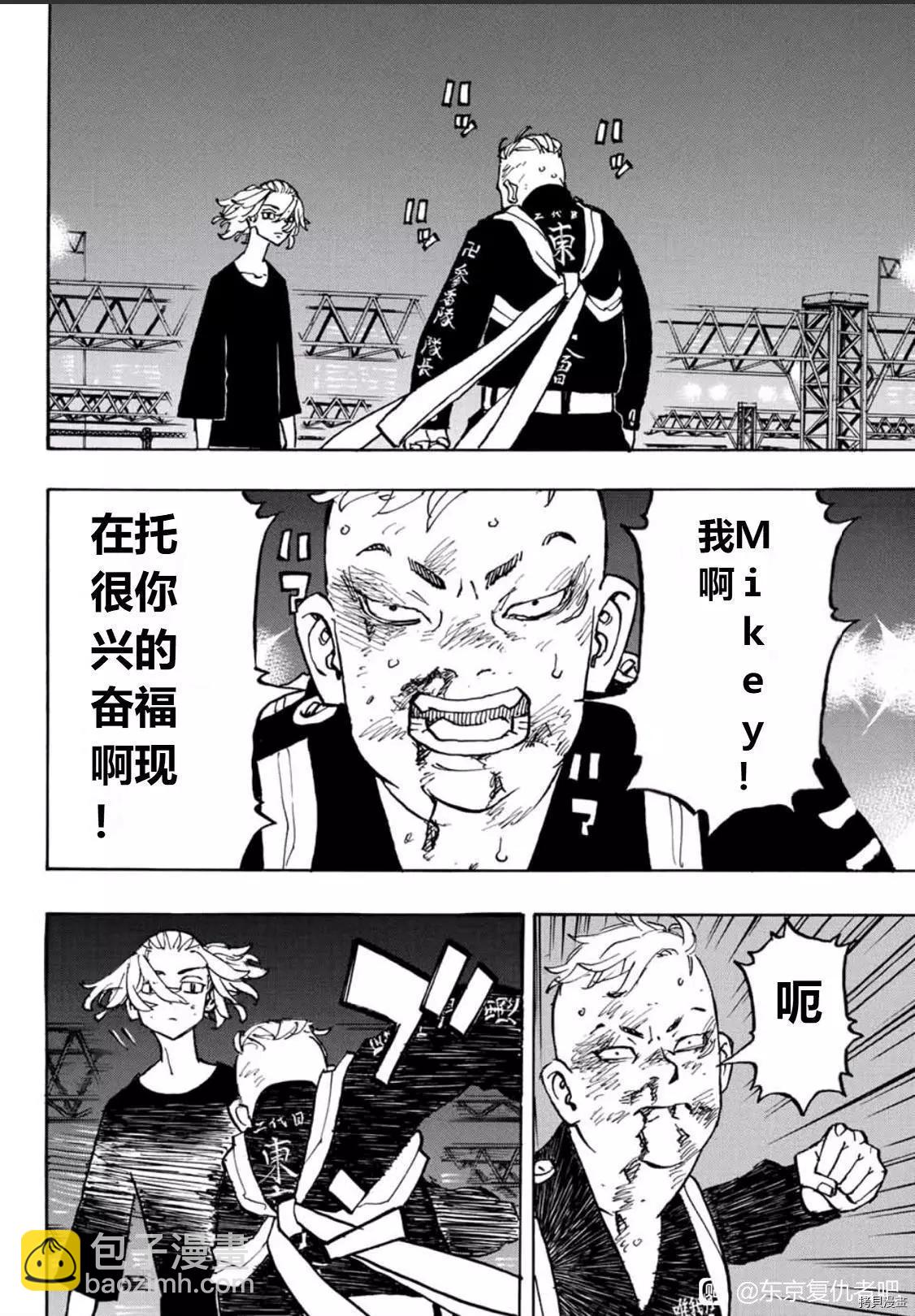 《东京卍复仇者》第252话 第12页