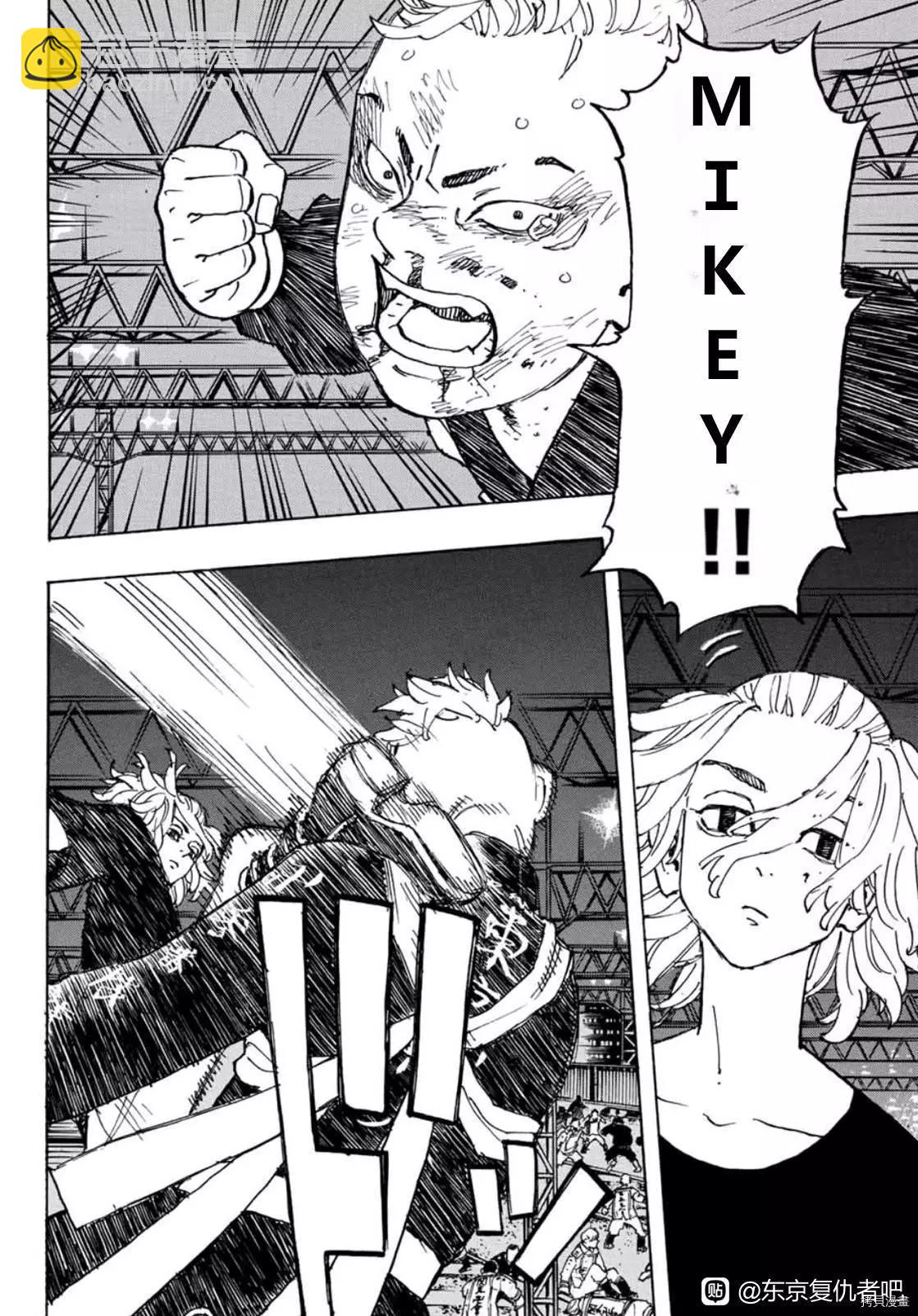 《东京卍复仇者》第252话 第14页