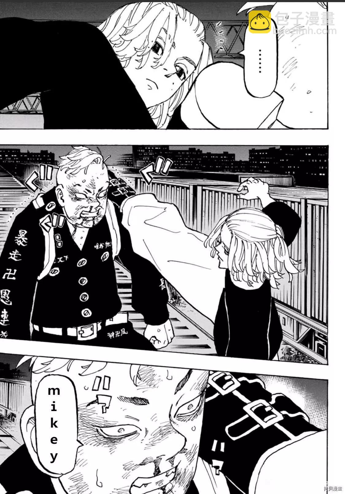 《东京卍复仇者》第252话 第15页