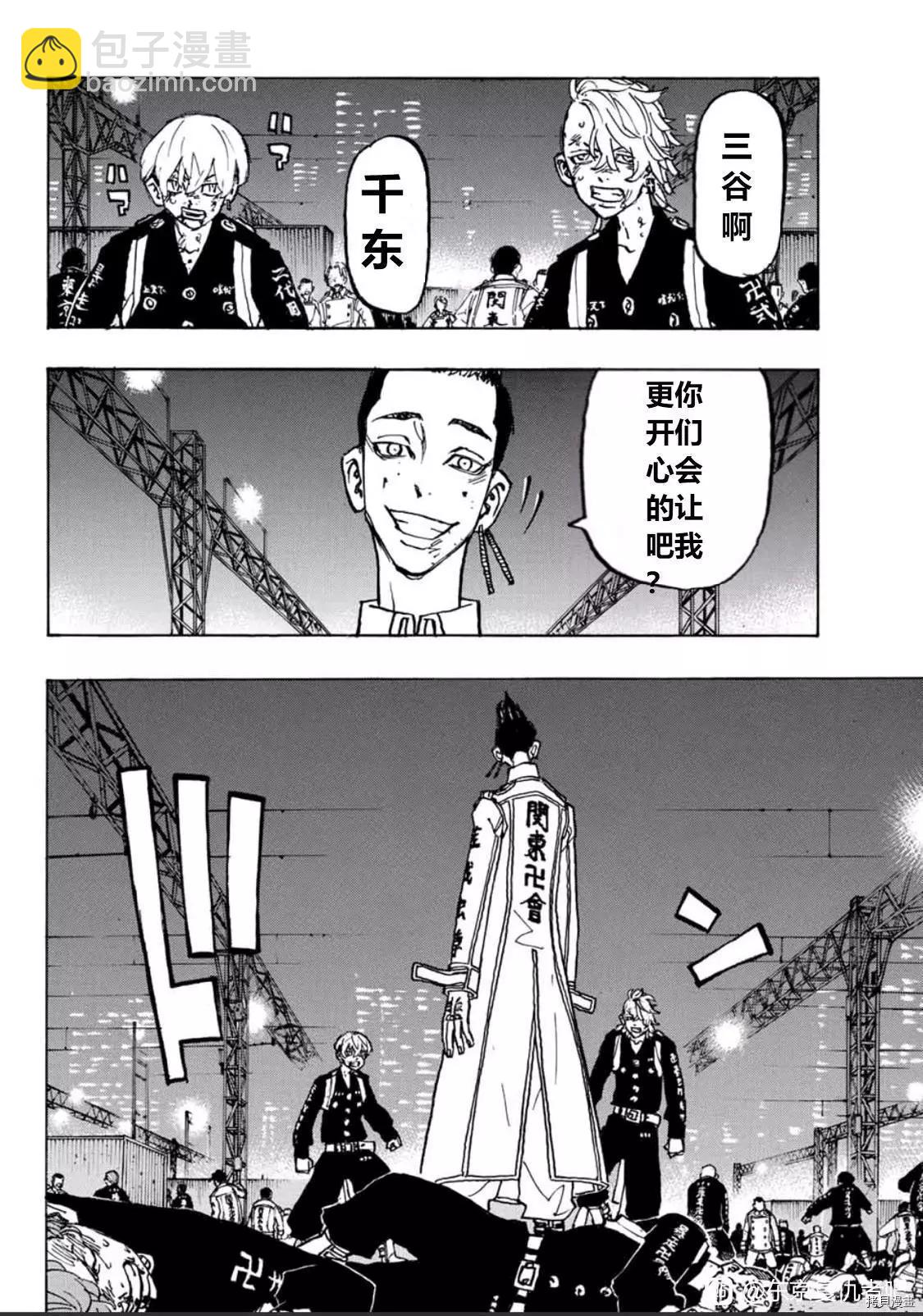 《东京卍复仇者》第252话 第4页