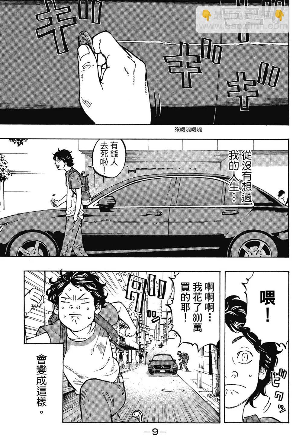 《东京卍复仇者》第01卷 第10页