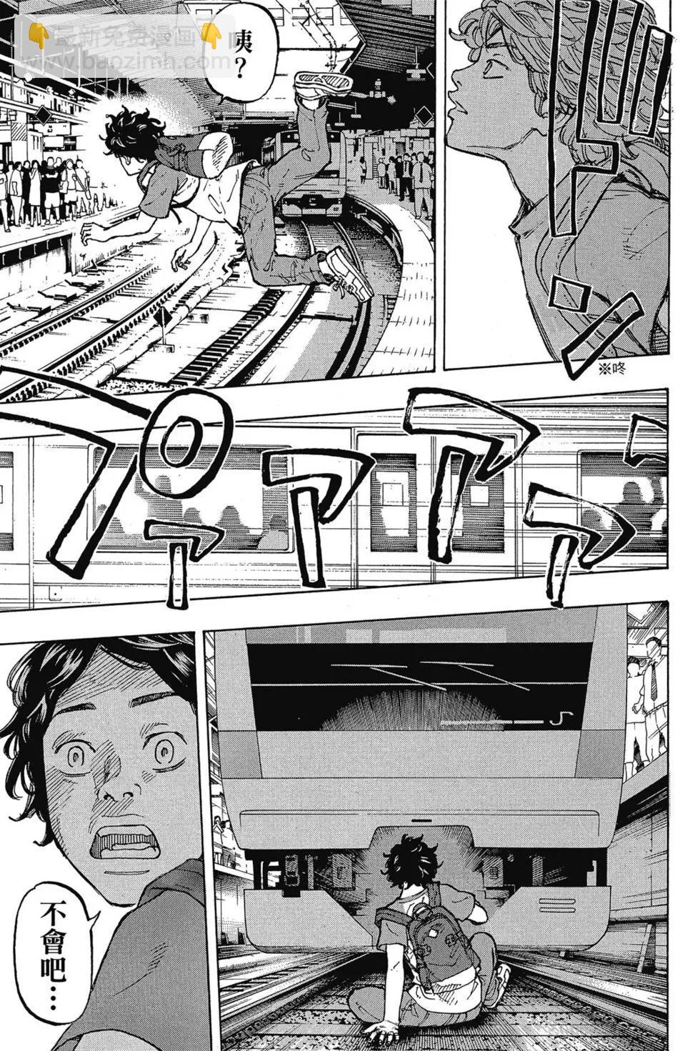 《东京卍复仇者》第01卷 第12页