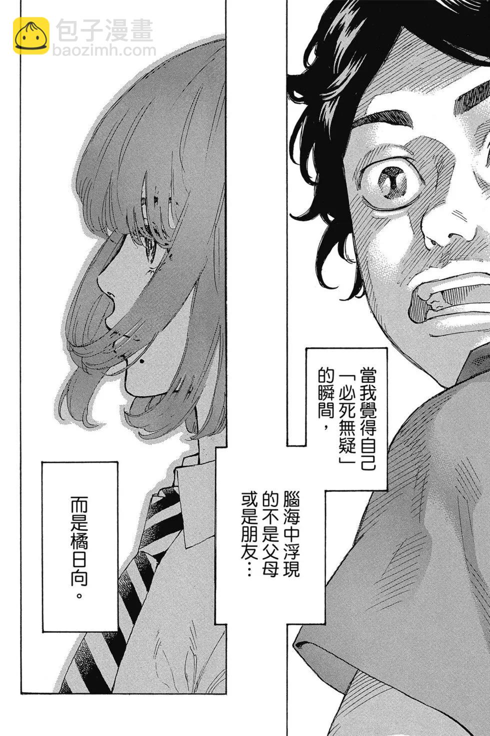 《东京卍复仇者》第01卷 第13页