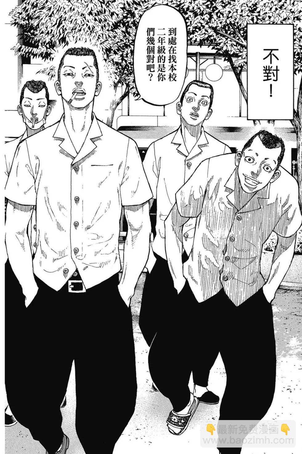《东京卍复仇者》第01卷 第25页