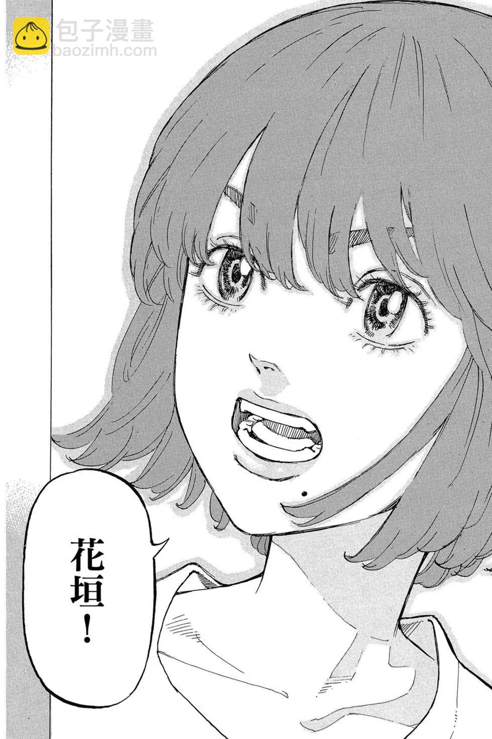 《东京卍复仇者》第01卷 第39页