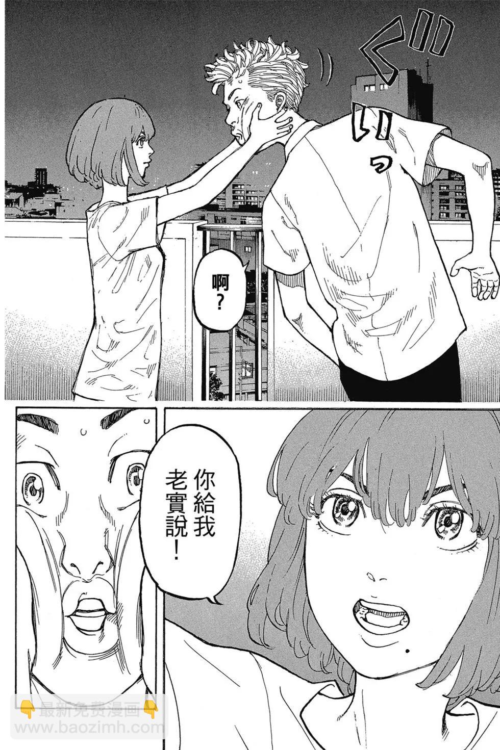 《东京卍复仇者》第01卷 第43页