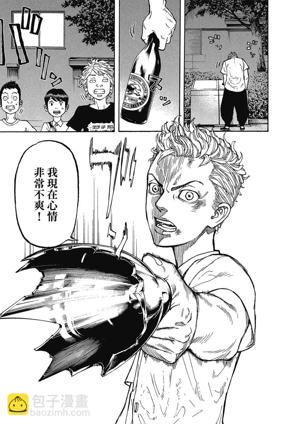 《东京卍复仇者》第01卷 第48页