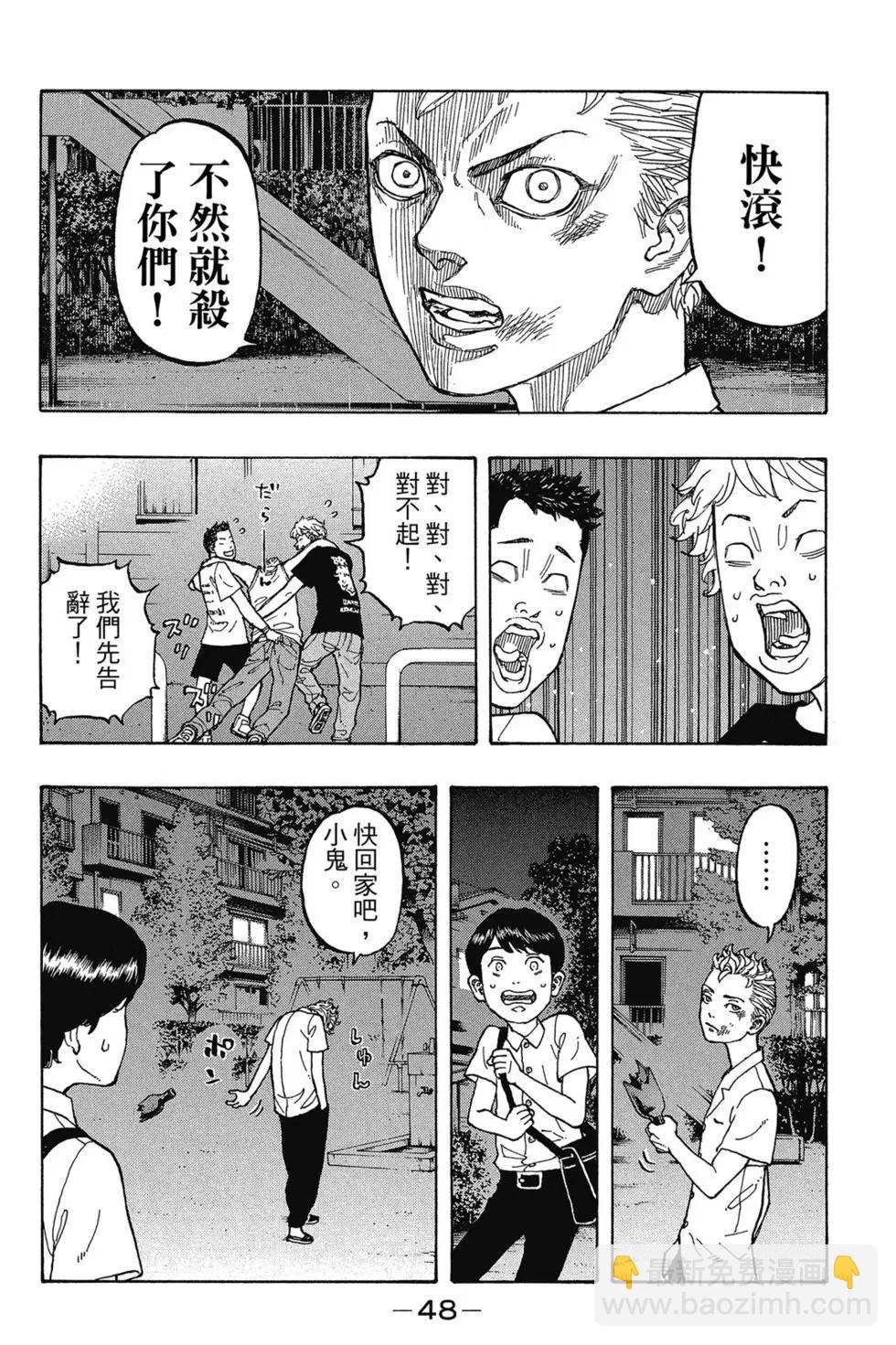 《东京卍复仇者》第01卷 第49页