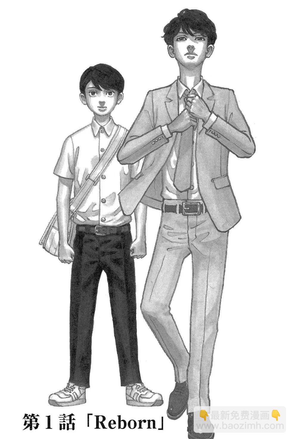 《东京卍复仇者》第01卷 第6页