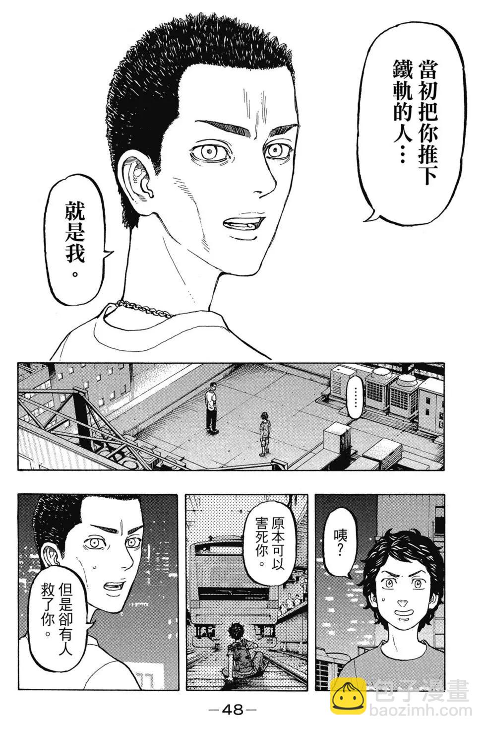 《东京卍复仇者》第02卷 第49页