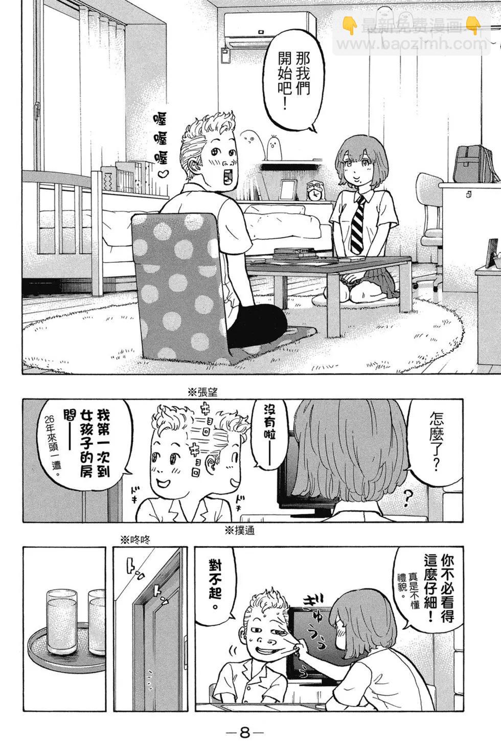 《东京卍复仇者》第02卷 第9页