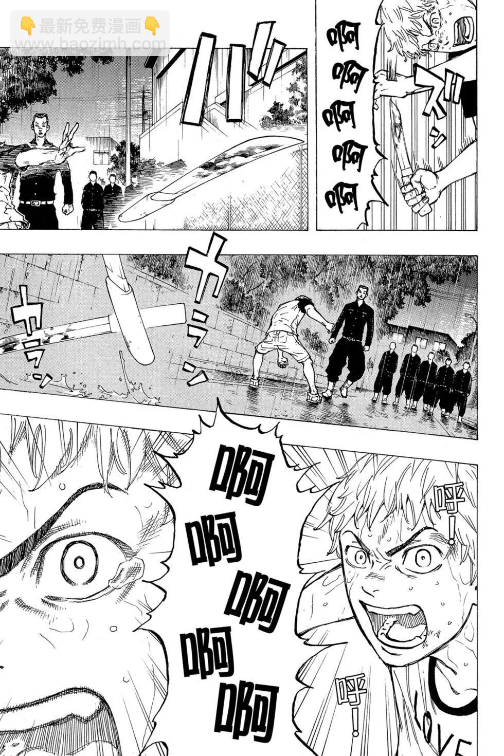 《东京卍复仇者》第04卷 第36页