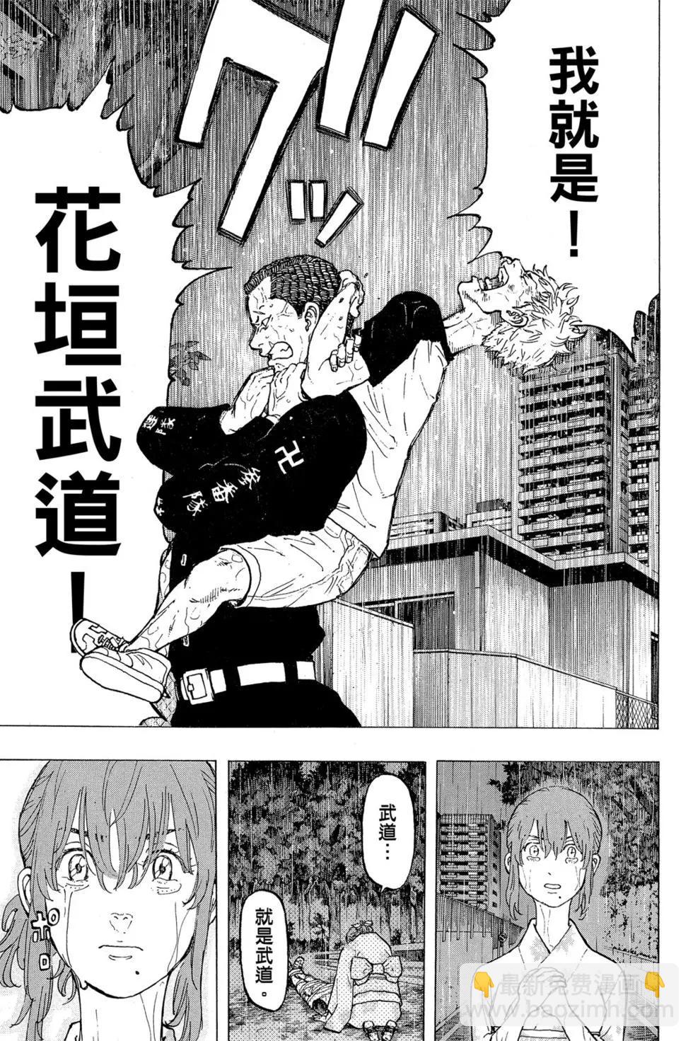《东京卍复仇者》第04卷 第44页