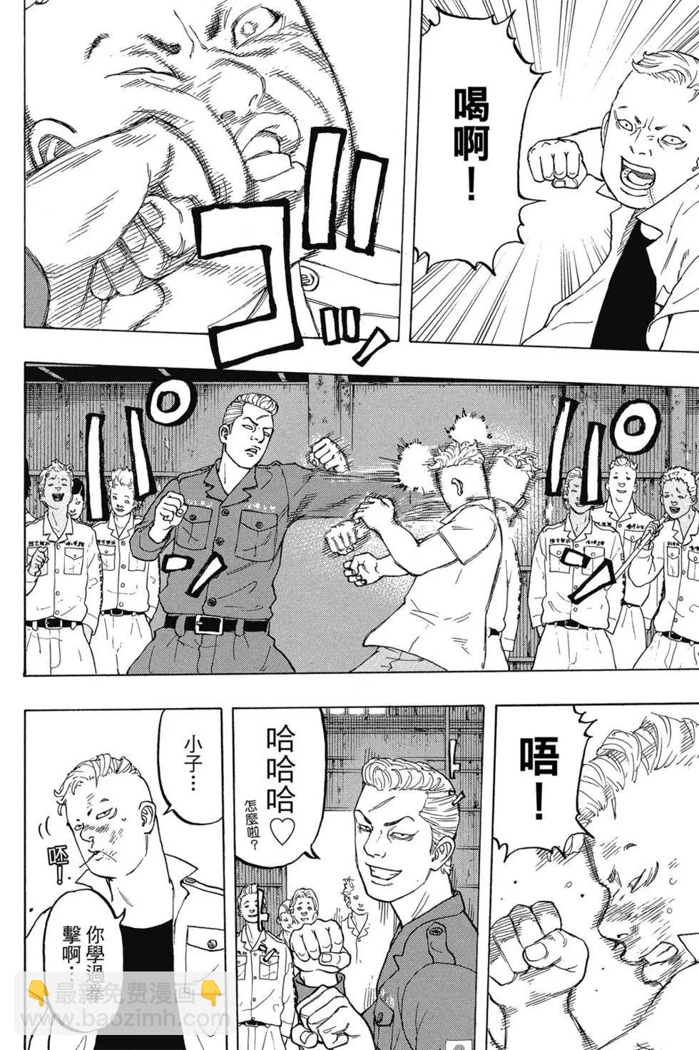 《东京卍复仇者》第03卷 第15页