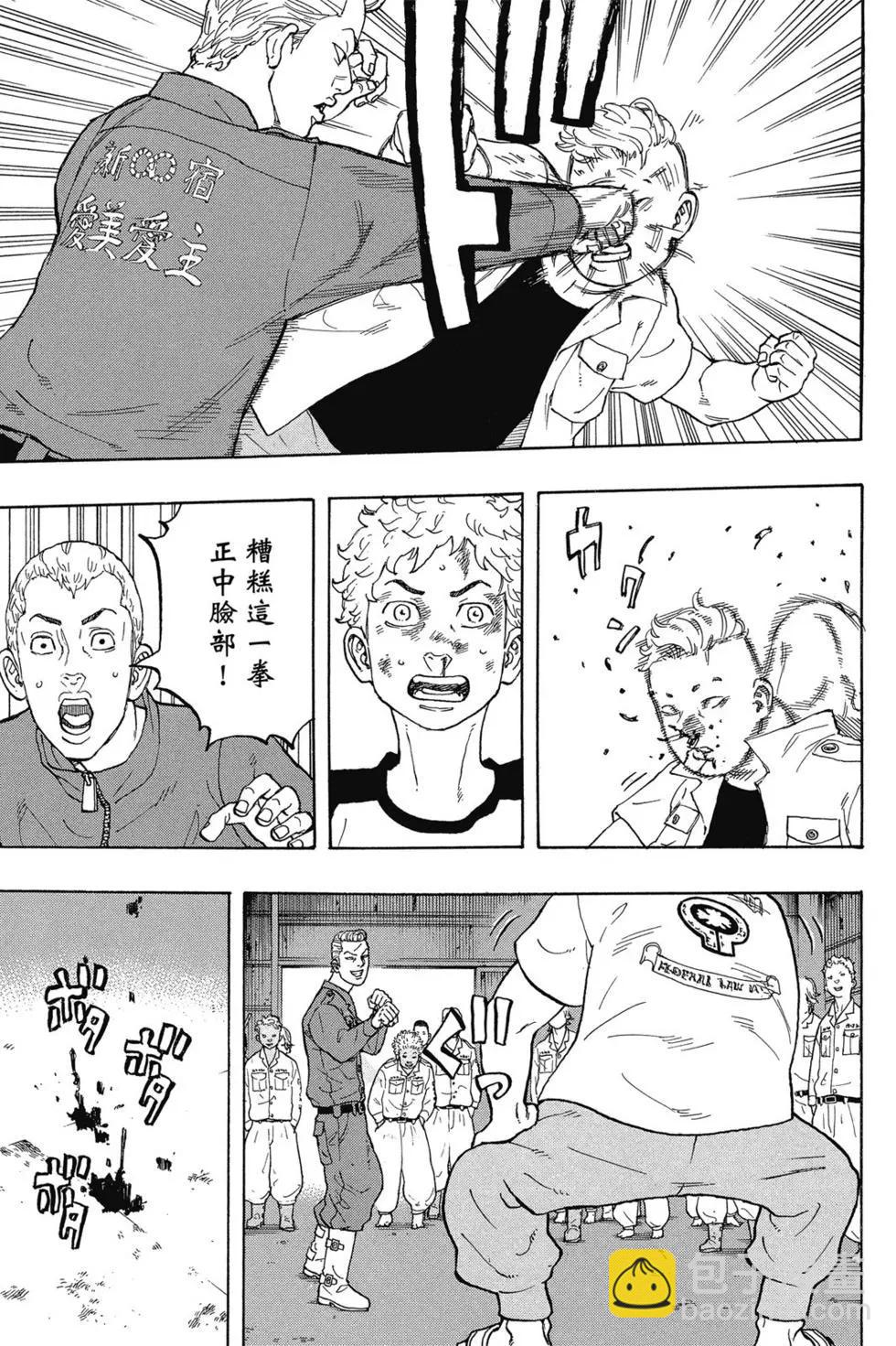 《东京卍复仇者》第03卷 第16页
