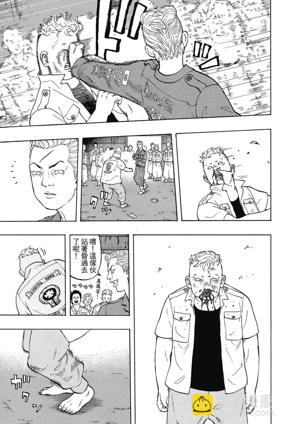 《东京卍复仇者》第03卷 第20页