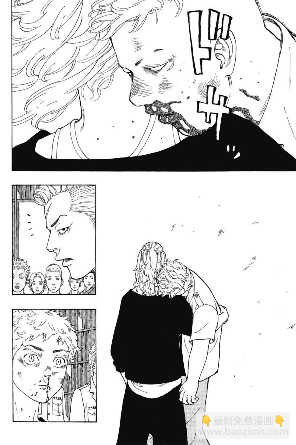 《东京卍复仇者》第03卷 第21页