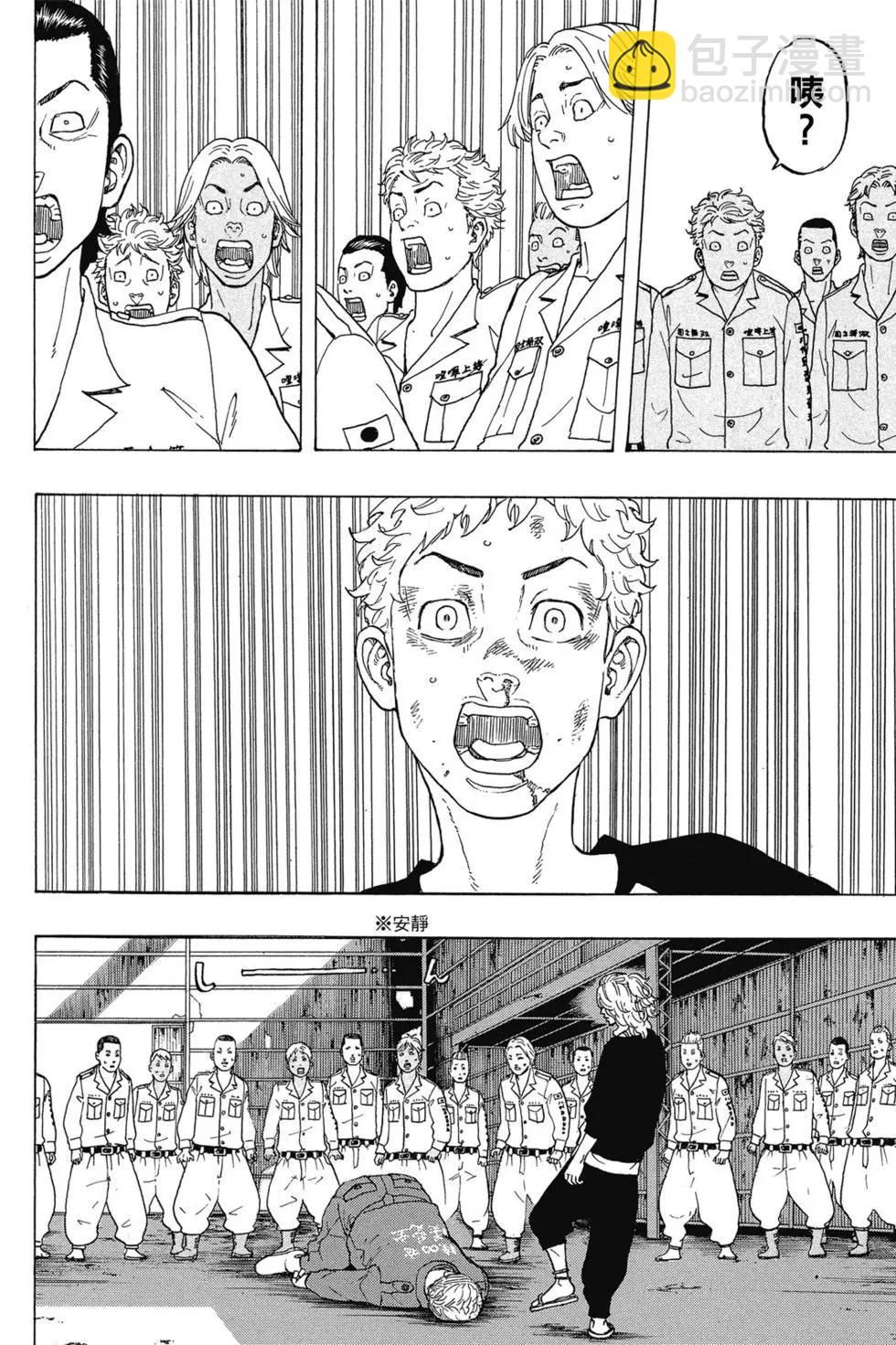 《东京卍复仇者》第03卷 第27页