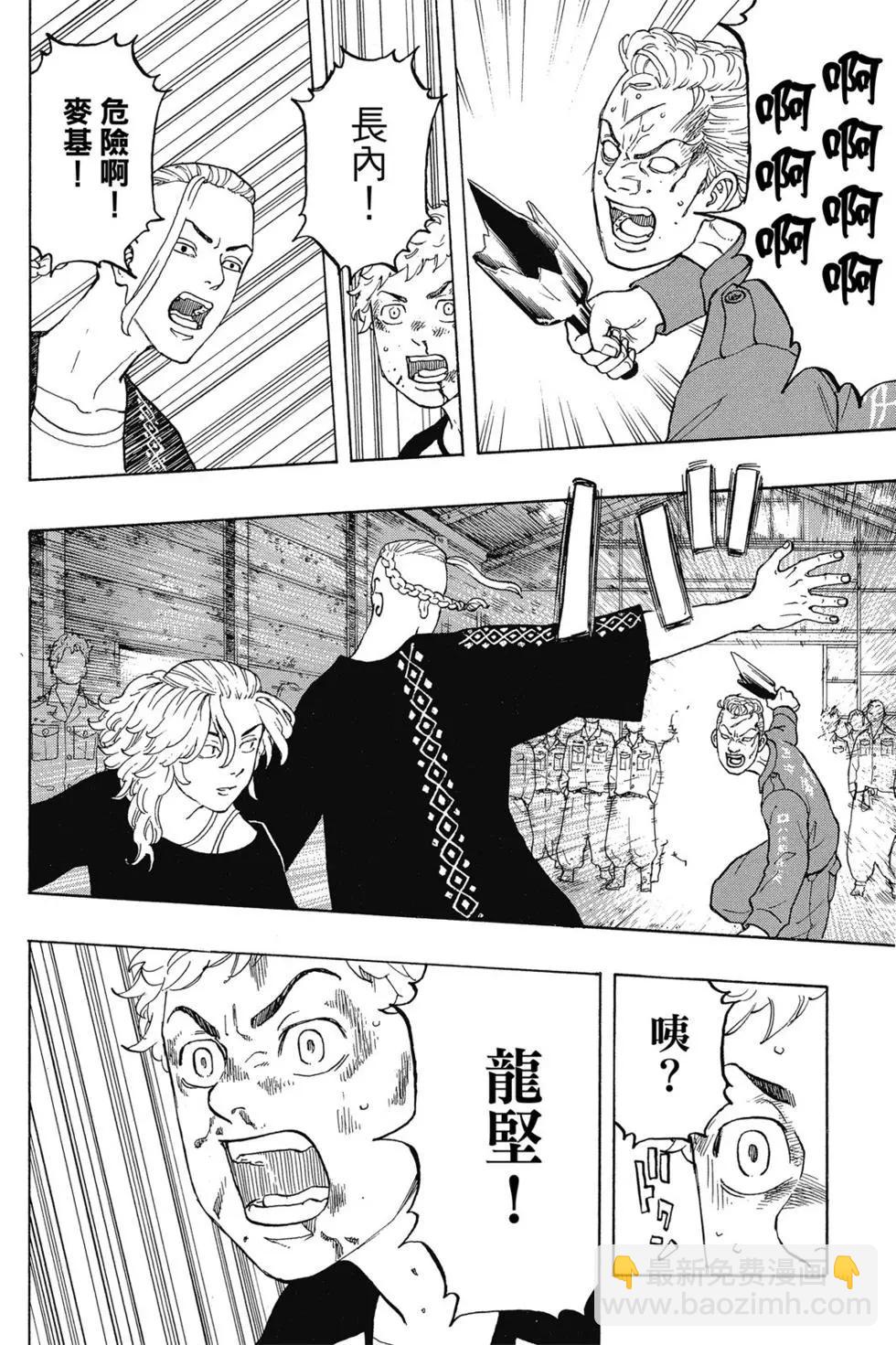 《东京卍复仇者》第03卷 第31页